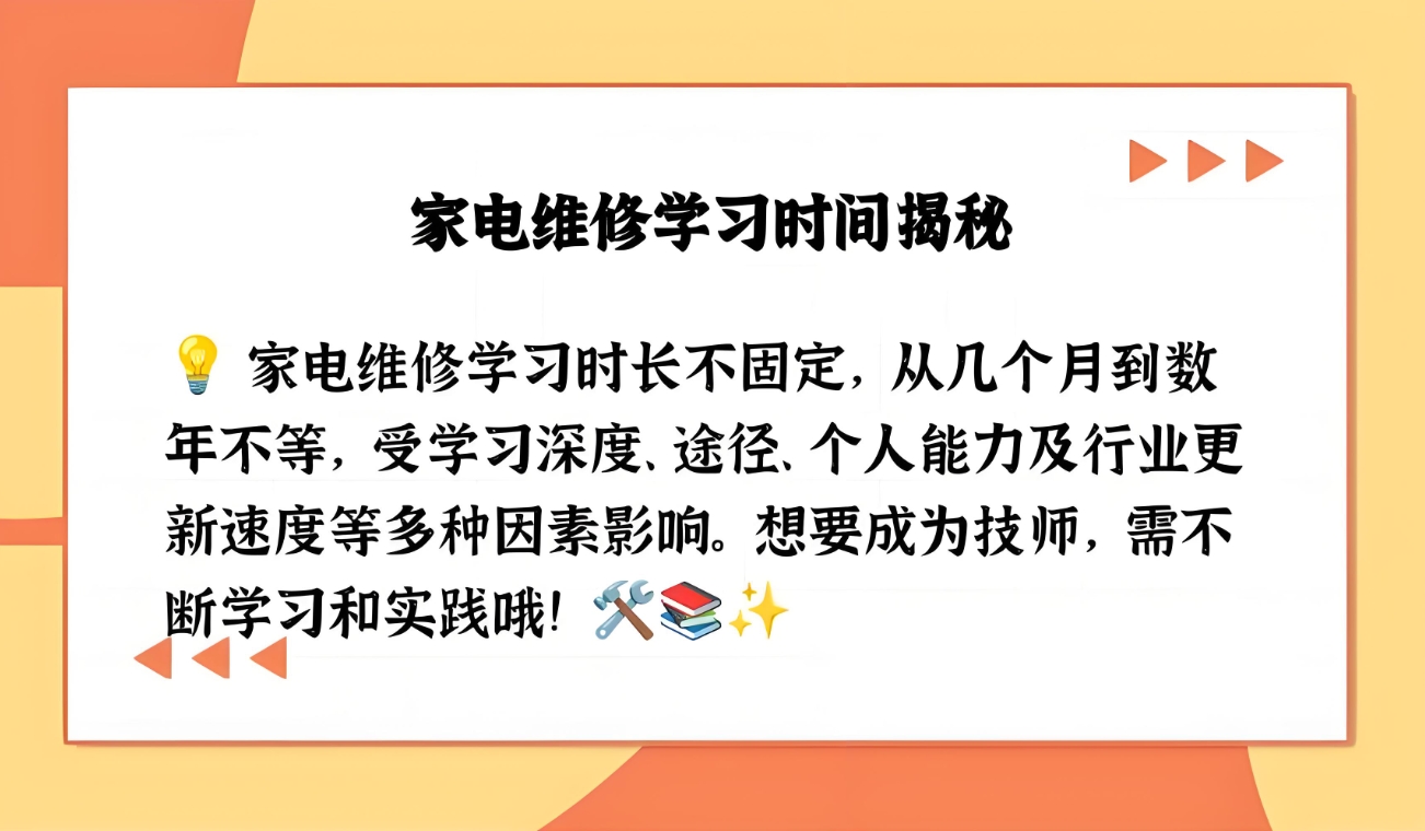 家电维修培训机构，家电维修学习，焊工学习，家电培训课程