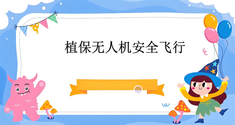 海南海口无人机执照驾校