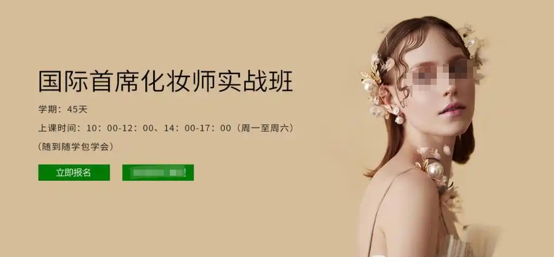 化妆技巧培训机构，化妆技能学习，化妆师培训，化妆手法
