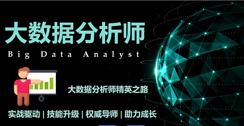 2026哈尔滨数据分析师培训机构哪家好十大榜单推荐