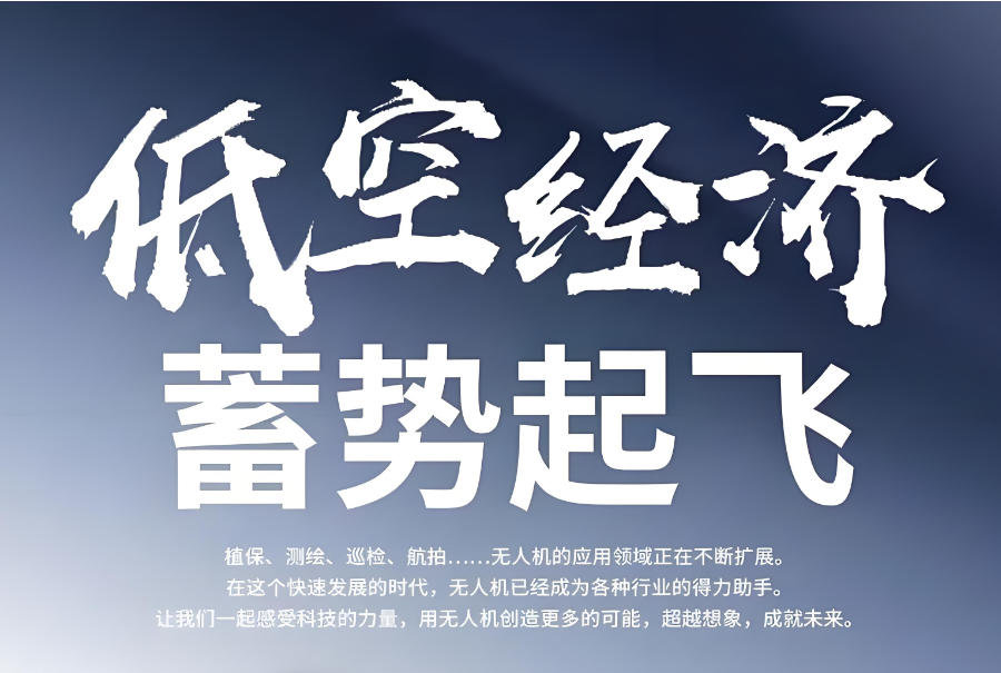 济南无人机CAAC证书考试教学培训机构