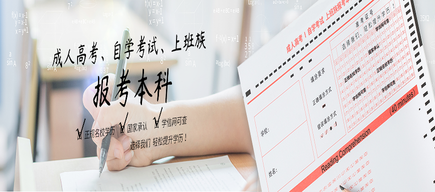 学历提升培训机构，学历提升途径，统招专升本，专升本复习