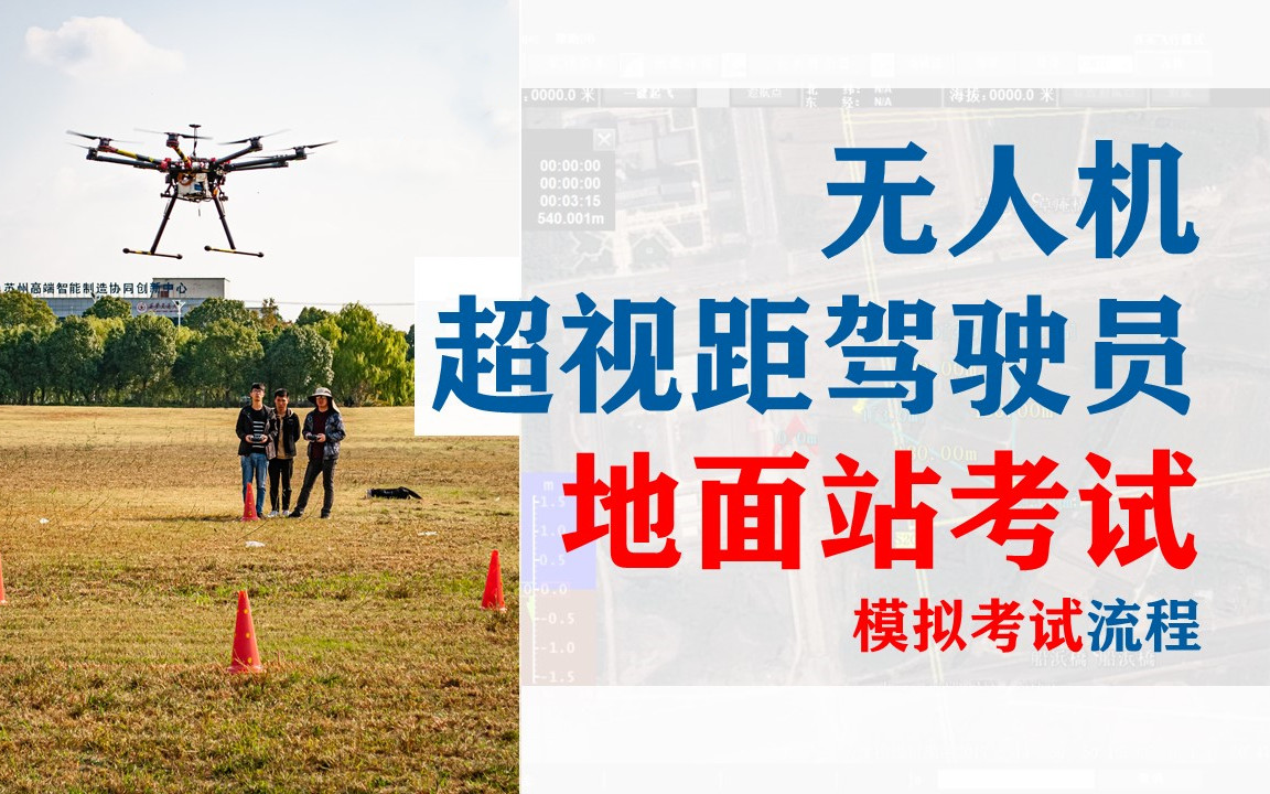 10大广州无人机飞行执照培训机构排名