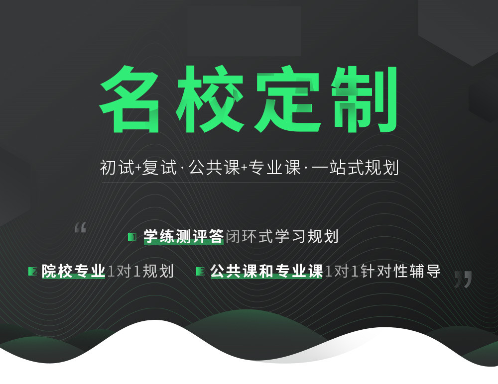 成都考研定向集训机构10大排名甄选一览