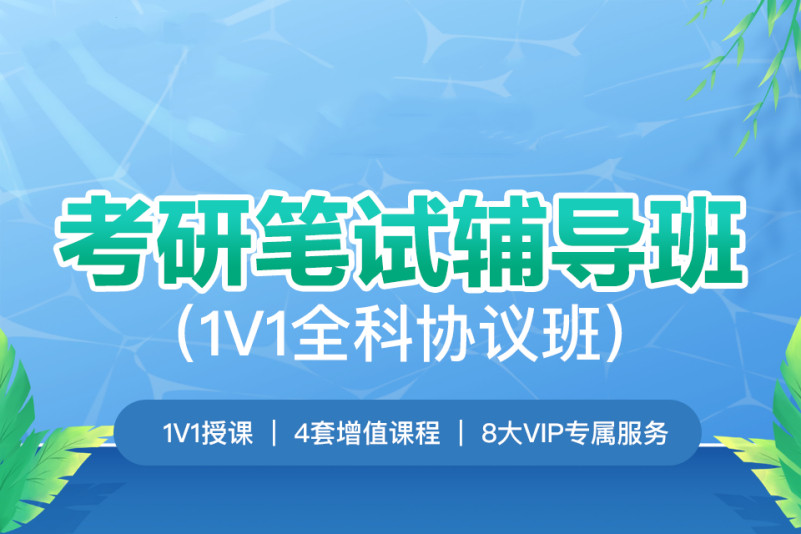 成都考研定向集训机构10大排名甄选一览