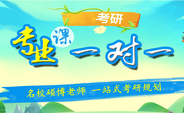 成都考研定向集训机构10大排名甄选一览