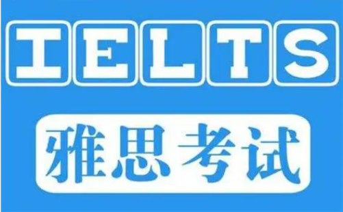 雅思英语辅导机构