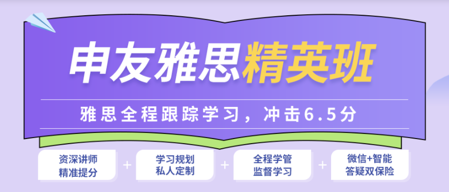 雅思英语辅导机构