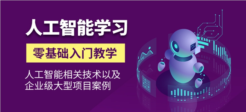 郑州全日制人工智能培训机构十大排名榜单一览