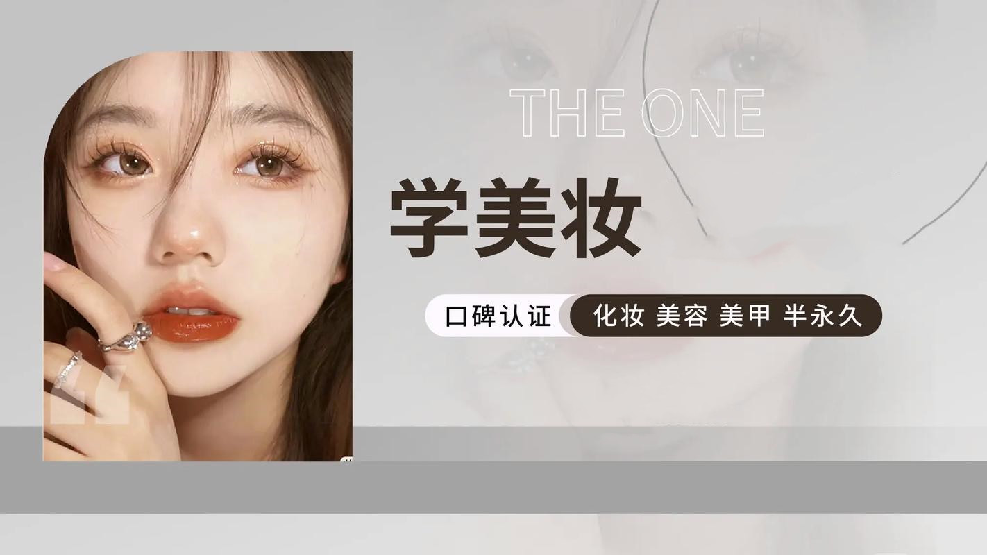 小白必看十大化妆美甲培训学校排名榜列表