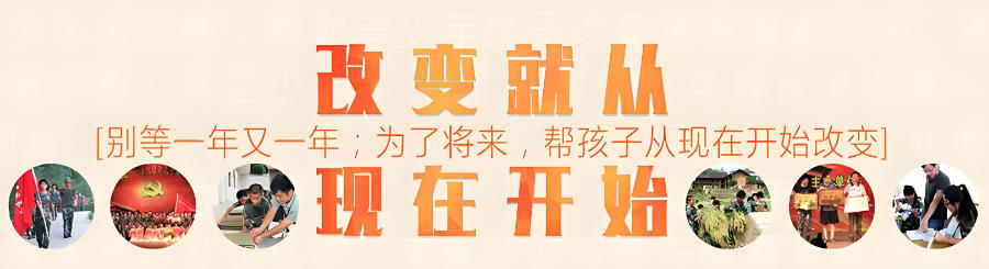开封问题少年叛逆矫正特训学校