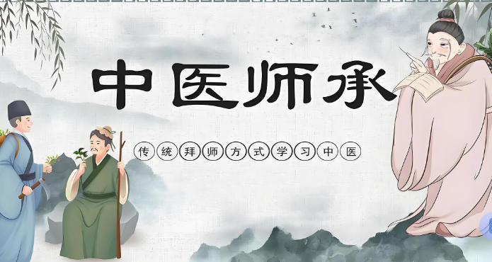 全日制中医师承培训学校