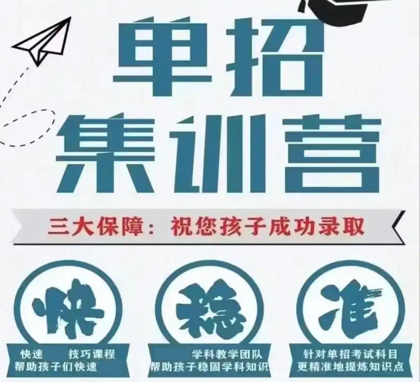 南宁高职单招辅导机构