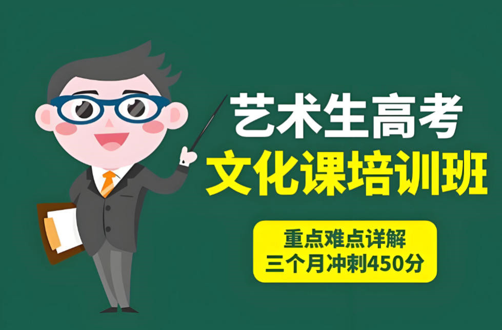 聚焦10大武汉口碑好的艺考文化课集训班名单出炉
