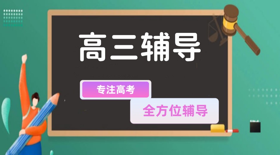 更新top10好的成都高考冲刺全日制辅导学校2026榜单一览.jpg