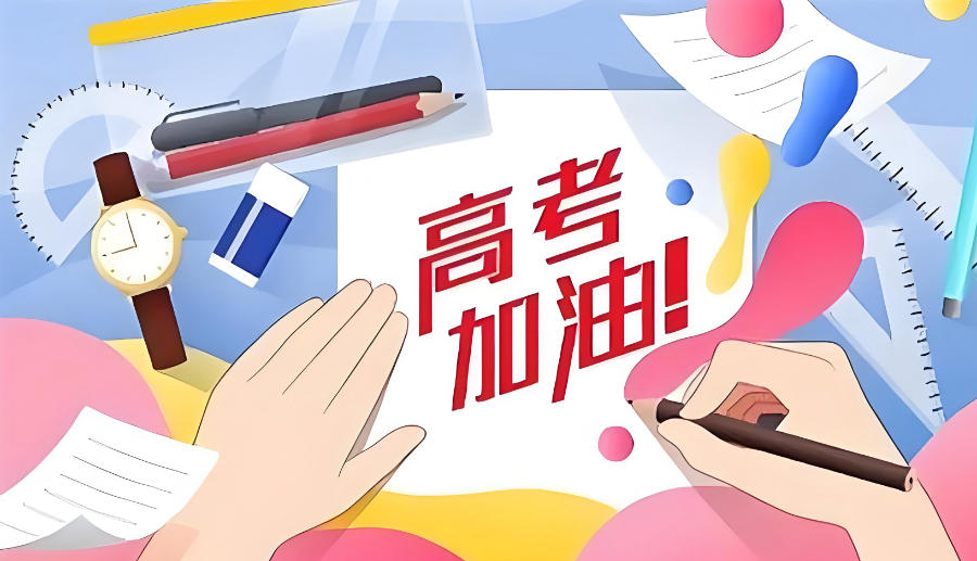 昆明发布高考全日制辅导班