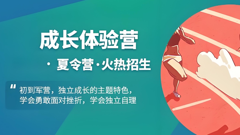 叛逆期孩子