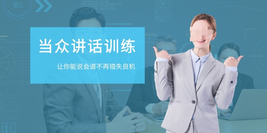 口才培训机构，口才训练，演讲技能训练，口才训练日常