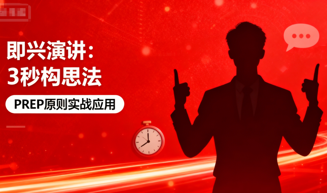 口才培训机构，口才训练，演讲技能训练，口才训练日常