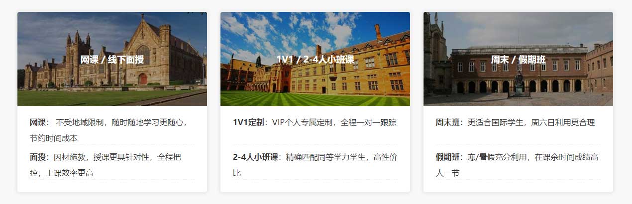 上海Alevel学习辅导机构十大排名揭晓名单