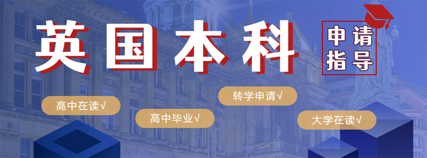 上海英本留学申请中介十大排名榜详情名单一览