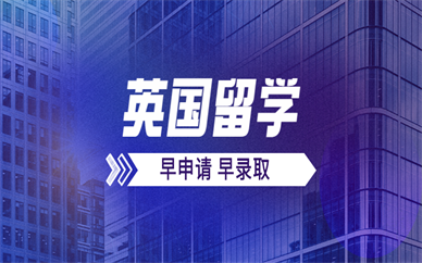 上海英本留学申请中介十大排名榜详情名单一览