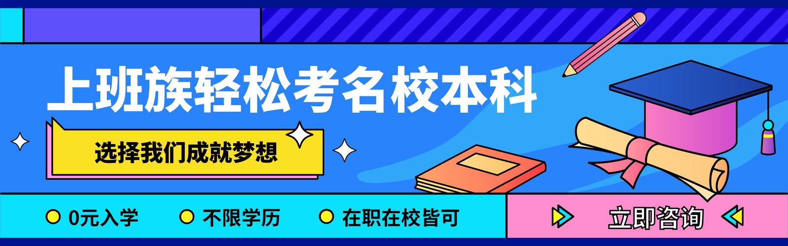 长沙成人学历教育培训机构10大排名