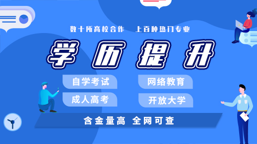 长沙成人学历教育培训机构10大排名