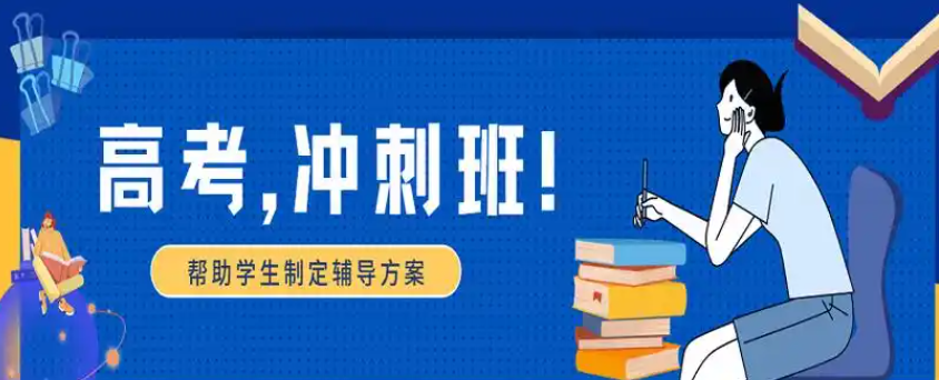 高考辅导机构，高考集训营，全日制高考集训，高考物理复习