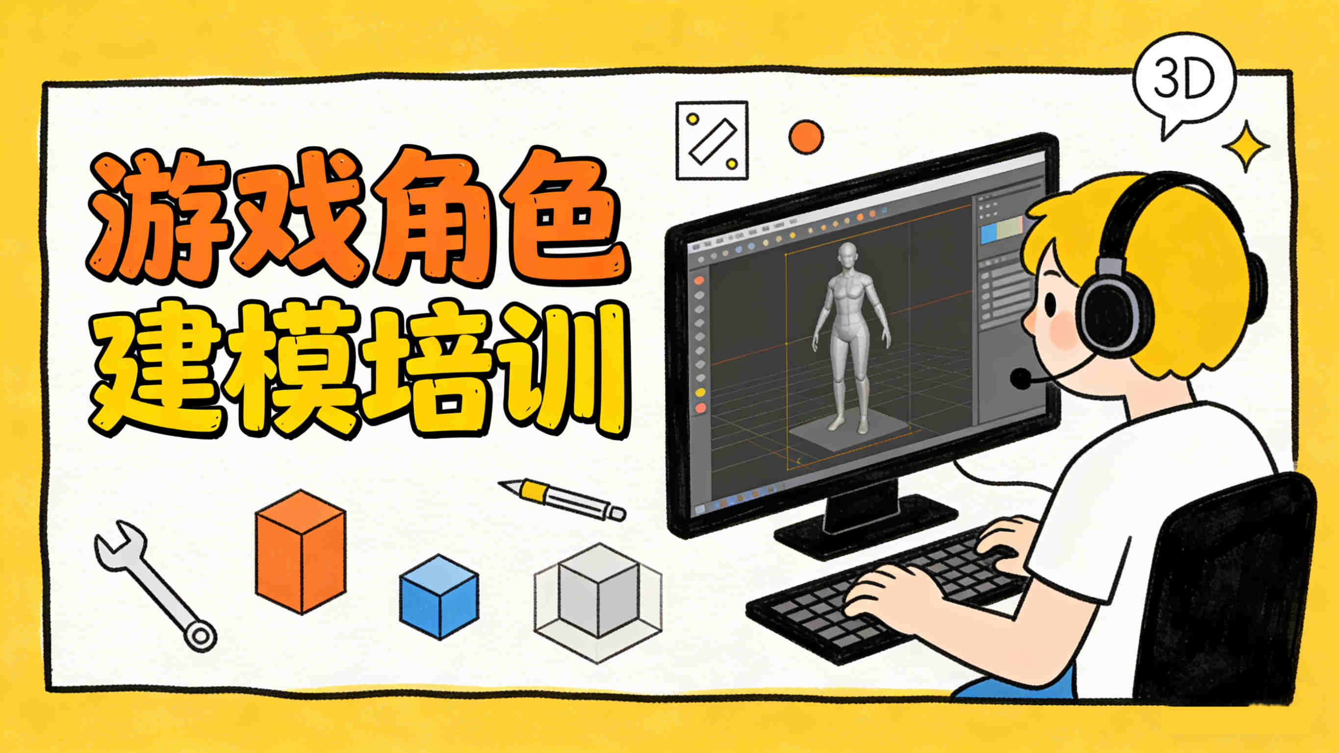 郑州游戏角色建模培训机构十大排名榜整理