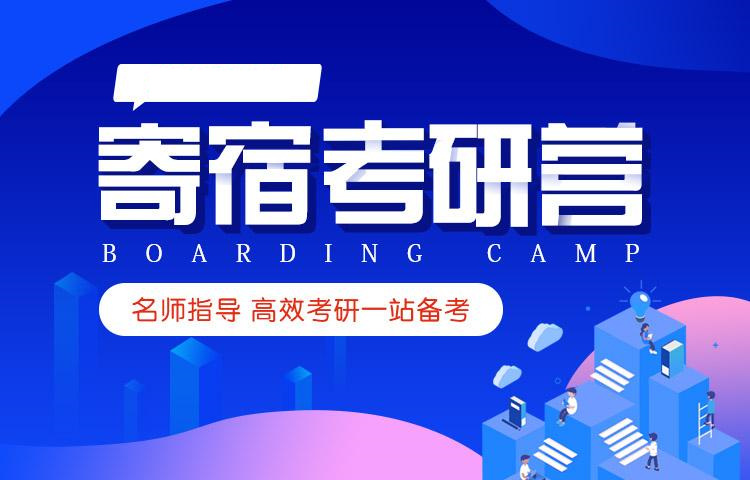 郑州考研备考辅导机构全新10大排名榜推荐