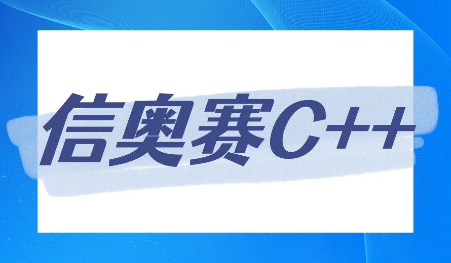 2026排名公布：西安青少年信奥赛「NOI/NOIP」培训十大编程机构.jpg