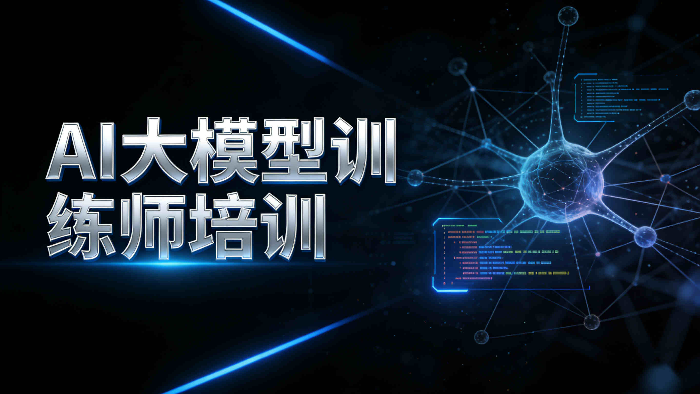 郑州AI大模型训练师培训机构10大排名榜