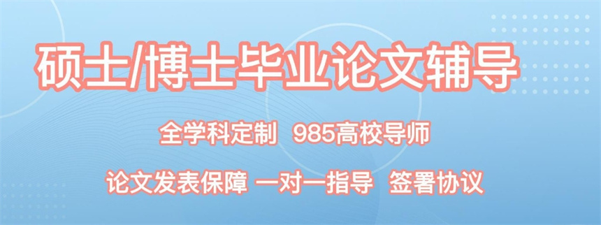 实用推荐10大论文辅导机构排名详情一览-SCI写作经验分享