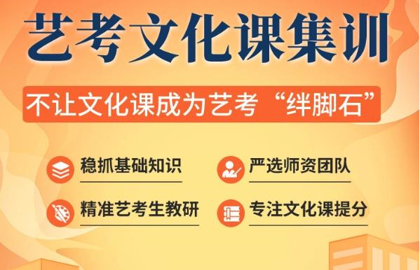 高三高考冲刺辅导机构