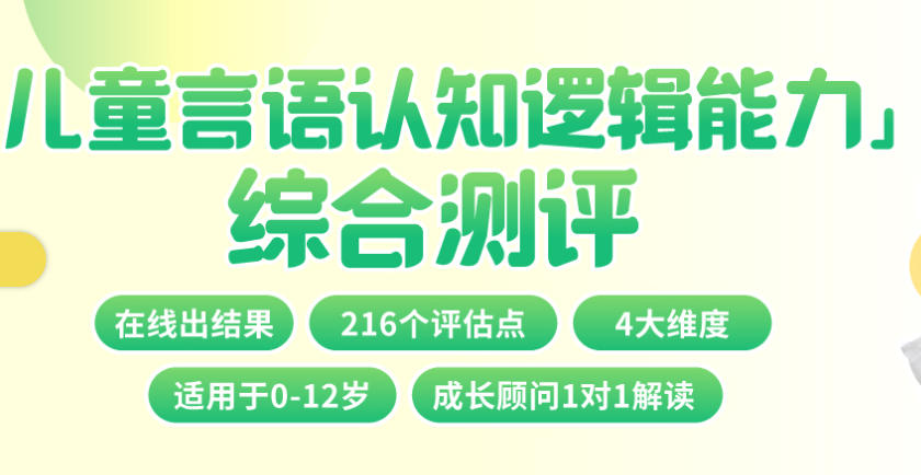 苏州儿童语言障碍康复训练机构