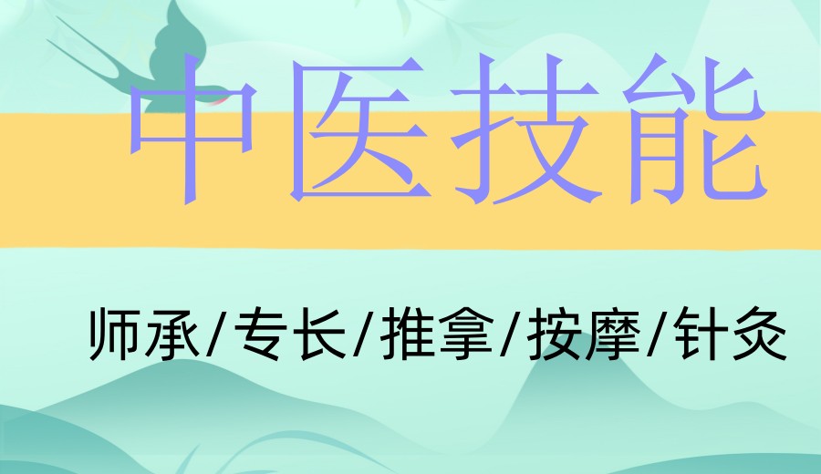 2026前十大广东中医全套技能培训机构口碑名单更新top106.jpg