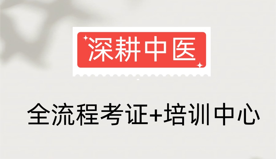 2026前十大广东中医全套技能培训机构口碑名单更新top10.jpg