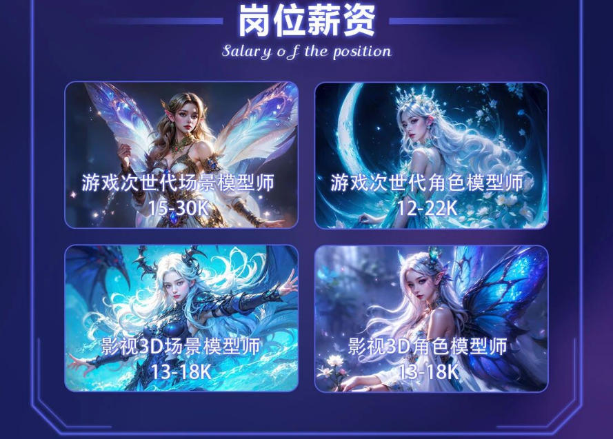 游戏次世代建模培训学校哪家好