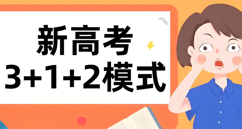 高四复读