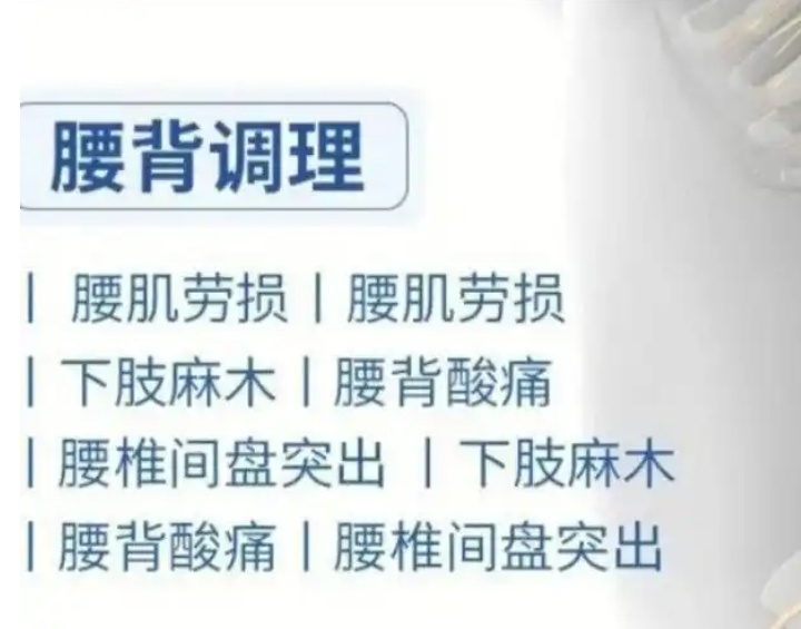 中医推拿正骨培训机构