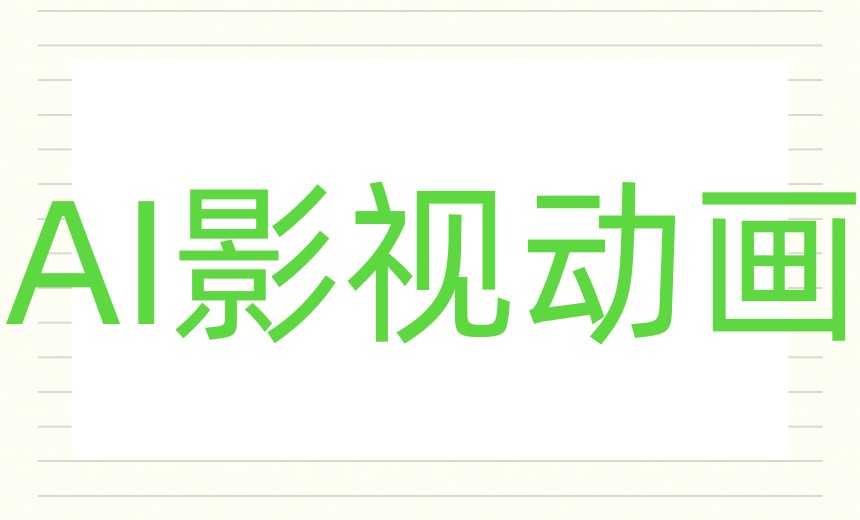榜单更新→top10更新短视频/影视剪辑特效专门培训机构前十一览.jpg