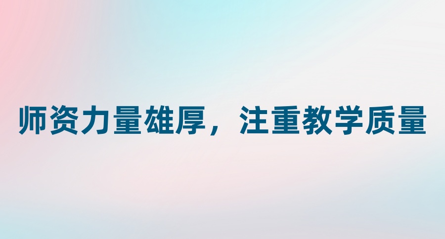 武汉艺考生补文化课哪里好