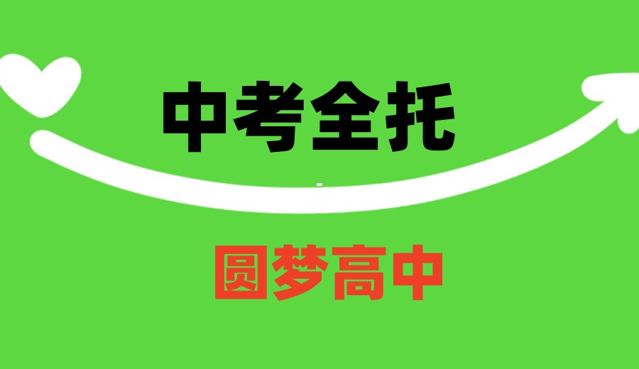 宁波中考全托培训班哪家好?2026年度十大实力top榜公布.jpg