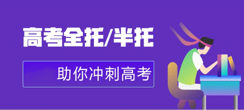 重庆高考培训机构排名前十名单推荐