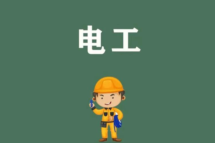 必看25年广州电工培训机构十大排名榜