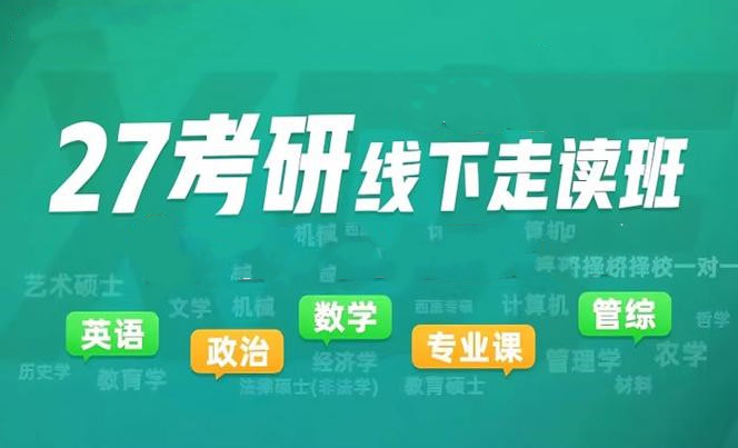 测评郑州考研辅导机机构前10排名榜一览
