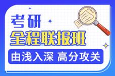 测评郑州考研辅导机机构前10排名榜一览