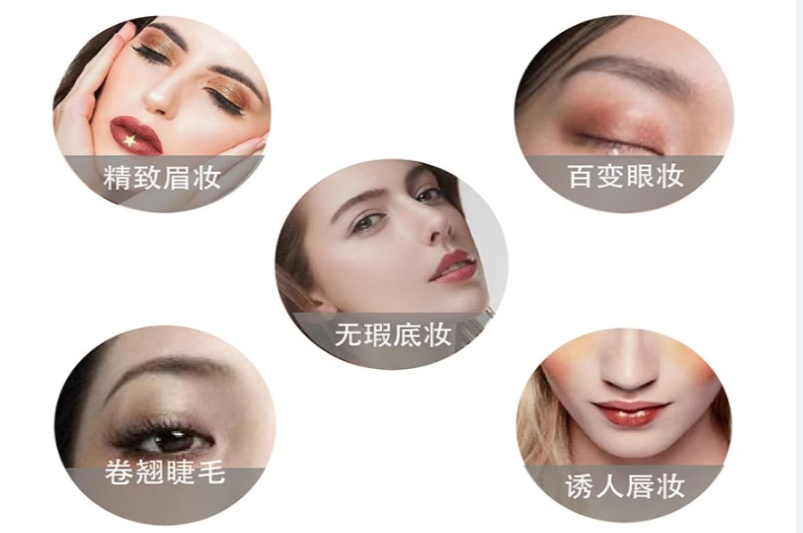 美容美妆培训学校