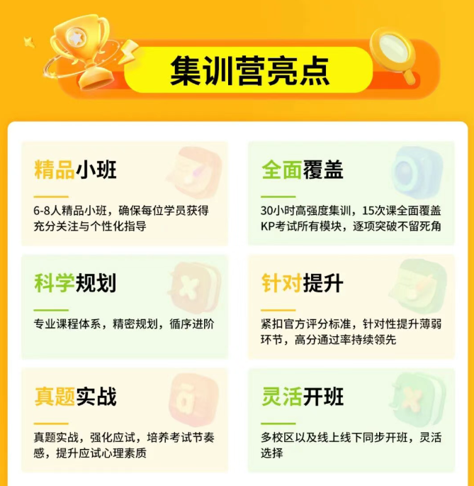 北京本地KET/PET培训机构十大名单推荐一览